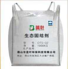 ?生態固結劑?(元/噸) 土壤固化劑-污泥改性固化-淤泥脫水固化-場地硬化-道路固結-道路固化-基坑回填