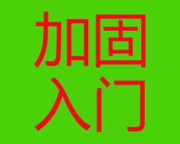 橋梁加固入門⑨--改變結構受力體系(2)--多跨簡支梁改橋面連續簡支梁體系 適用范圍、施工方法及注意事項